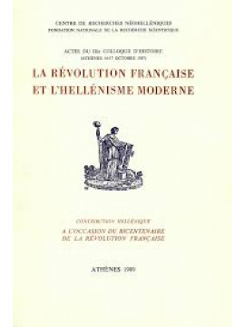 La Revolution Francaise et L’hellenisme Moderne