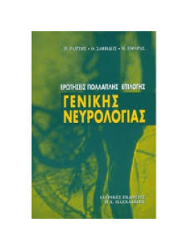 Οι Φαναριώτες στη Βλαχία και τη Μολδαβία