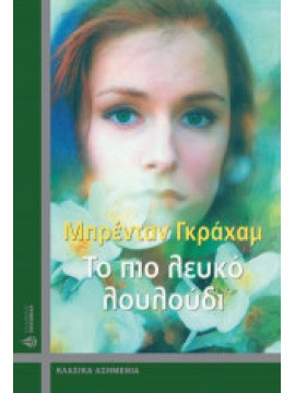 Το πιο λευκό λουλούδι,Graham Brendan