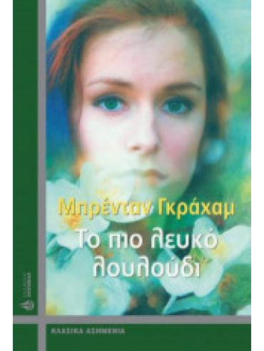 Το πιο λευκό λουλούδι Το πιο λευκό λουλούδι,Graham Brendan