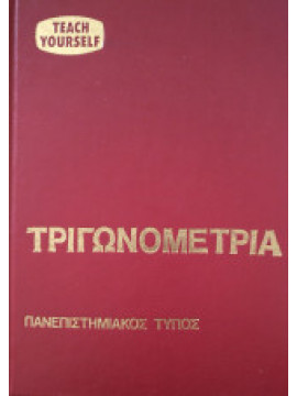 Τριγωνομετρία,Teach Yourself