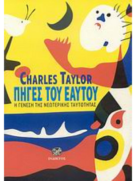 Πηγές του εαυτού,Taylor  Charles