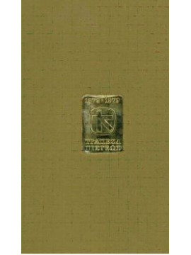 Το Ελληνικό Χαρτονόμισμα από το 1928 ως σημερα,Συλλογικό έργο