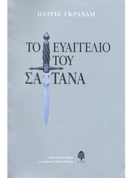 Το ευαγγέλιο του Σατανά,Graham  Patrick