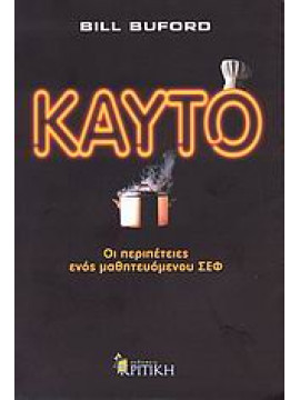 Καυτό,Buford  Bill