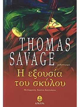 Η εξουσία του σκύλου,Savage  Thomas