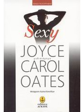 Sexy,Oates  Joyce Carol  1938-