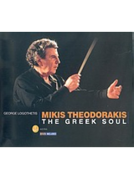 Mikis Theodorakis,Λογοθέτης  Γιώργος