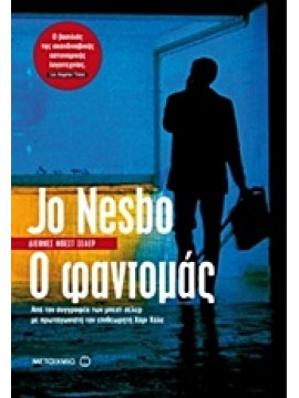 Ο φαντομάς,Nesbø  Jo