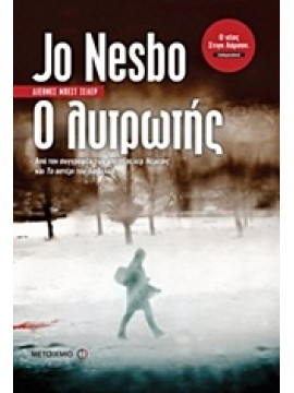 Ο λυτρωτής,Nesbø  Jo