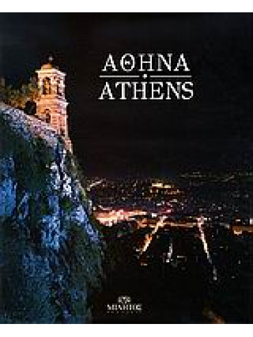 Ολυμπιακή Αθήνα
