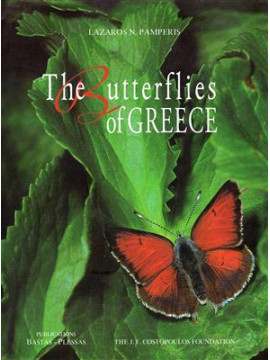 The Butterflies of Greece,Παμπέρης  Λάζαρος Ν