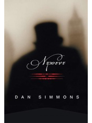 Ντρουντ Ντρουντ,Simmons Dan