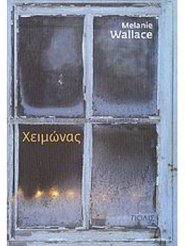 Χειμώνας,Wallace  Melanie