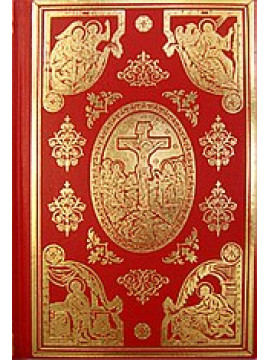 Θείον και ιερόν Ευαγγέλιον, Επισκοπος Οινοης Ματθαιος Λαγγής