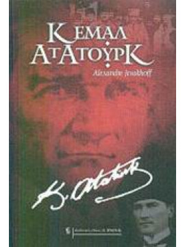 Κεμάλ Ατατούρκ,Jevakhoff Alexandre
