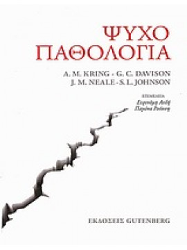 Ψυχοπαθολογία,Συλλογικό έργο,Kring  Ann M,Davison  Gerald C,Neale  John M,Johnson  Sheri L