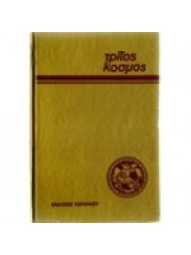 Σεξ και ρατσισμός,Χερντον Κάλβιν Κάλβιν