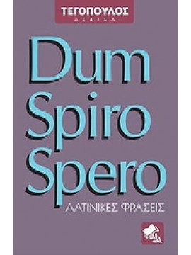 Dum Spiro Spero