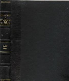 Ο πόλεμος της Ελλάδος 1940-1941,Παπάγος  Αλέξανδρος