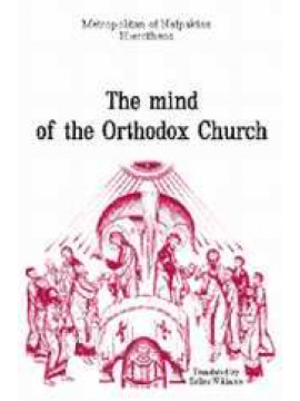 The Mind of the Orthodox Church,Ιερόθεος  Μητροπολίτης Ναυπάκτου και Αγίου Βλασίου