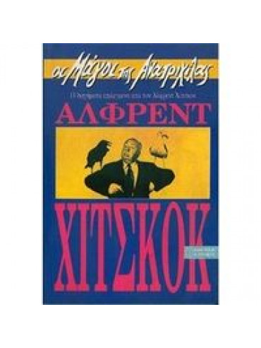 Οι μάγοι της ανατριχίλας Οι μάγοι της ανατριχίλας,Συλλογικό έργο,Christie Agatha 1890-1976,Connell Richard Edward Jr,κά,Arthur Robert,Quentin Patrick,Du Maurier Daphne 1907-1989