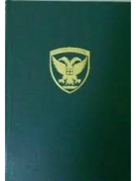 Επίτομη ιστορία των Βαλκανικών πολέμων 1912-1913,Γενικό Επιτελείο Στρατού