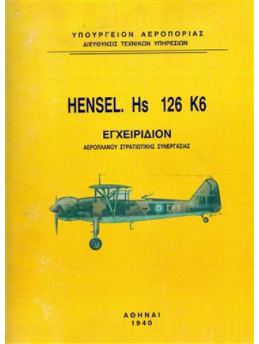 Hensel. Hs 126 k6,Υπουργείον αεροπορίας διεύθυνσης τεχνικών υπερισιών
