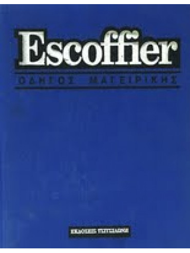 Οδηγός μαγειρικής,Auguste Escoffier