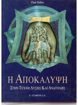 Η αποκάλυψη,Paul Huber