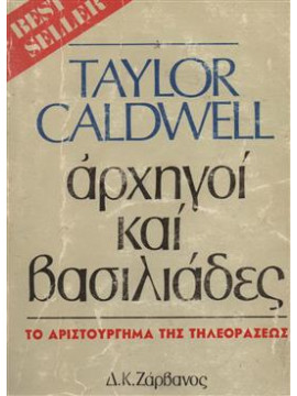 Αρχηγοί και βασιλιάδες,Caldwell  Taylor