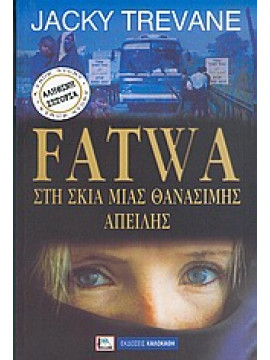 Fatwa στη σκιά μιας θανάσιμης απειλής,Trevane  Jacky