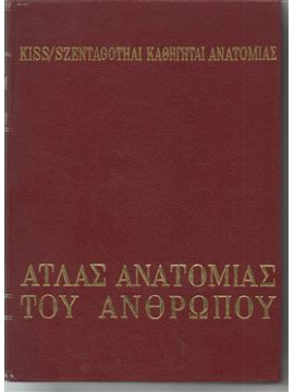 Άτλας ανατομίας του ανθρώπου (Τόμοι 3),Snentagothai I.,Kiss F.