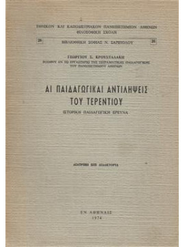 Αι Παιδαγωγικαί αντιλήψεις του Τερεντίου : ιστορική παιδαγωγική έρευνα,Κρουσταλάκης  Γεώργιος Σ