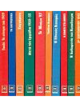 Τα φοβερά ντοκουμέντα (20 τόμοι)