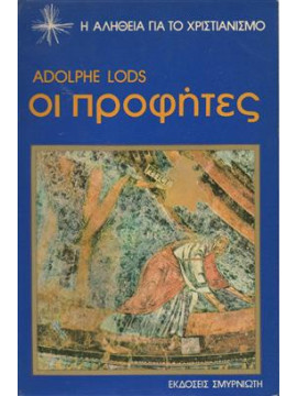 Οι προφήτες,Adolphe Lods