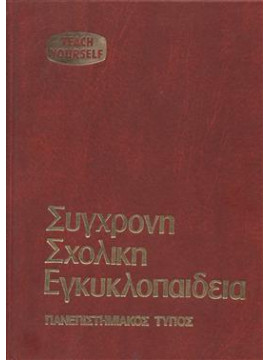 Μαθηματική ανάλυση,Teach Yourself