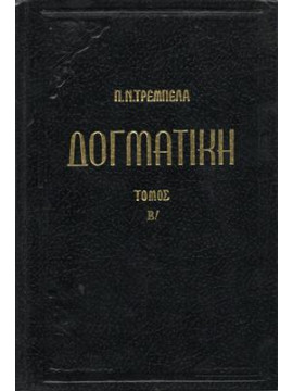Δογματική της Ορθοδόξου Ανατολικής Εκκλησίας (3 τόμοι)