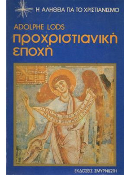 Προχριστιανική εποχή,Lods Adolphe