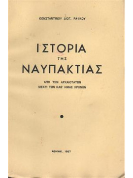 Ιστορία της Ναυπακτίας,Ράικος Κωνσταντίνος