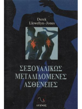 Σεξουαλικώς μεταδιδόμενες ασθένειες,Derek Llewellyn-Jonew