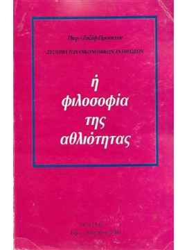 Η φιλοσοφία της αθλιότητας,Προυντόν Ζοζέφ Πιέρ