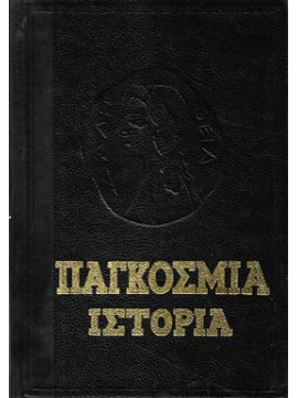 Δεύτερος παγκόσμιος πόλεμος,Ακαδημία επιστημών Ε.Σ.Σ.Δ.