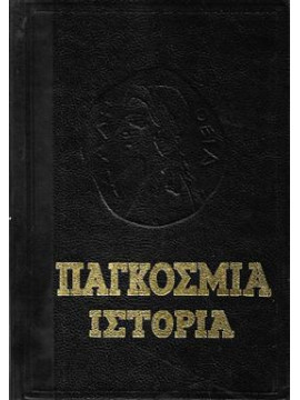 Δεύτερος παγκόσμιος πόλεμος,Ακαδημία επιστημών Ε.Σ.Σ.Δ.