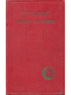 Άγγελος και σατανάς,Μπάρκλευ Φλωράνς