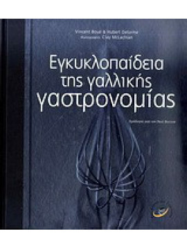 Εγκυκλοπαίδεια της γαλλικής γαστρονομίας, Vincent Boué - Hubert Delorme