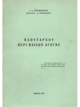 Πλουτάρχου Περί παίδων αγωγής.,Πλούταρχος