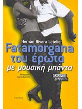 Fatamorgana του έρωτα με μουσική μπάντα,Letelier  Hernán Rivera