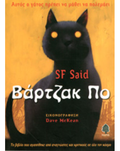 Βάρτζακ Πο, SF Said
