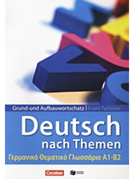 Grund- und Aufbauwortschatz: Deutsch als Fremdsprache nach Themen,Tschirner  Erwin